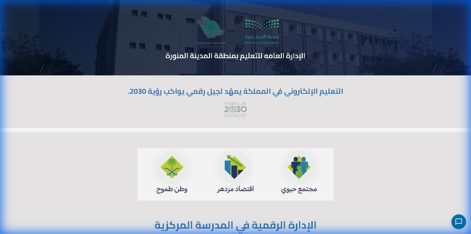 Central School Website